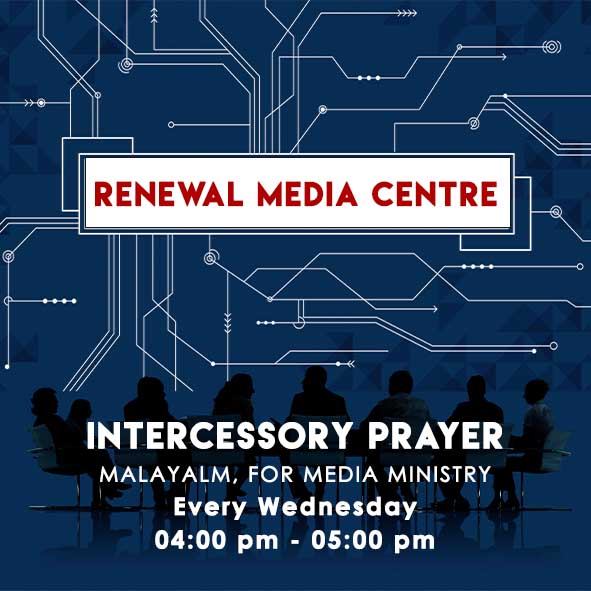 Intercessory Media